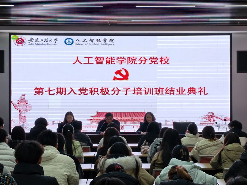 番茄小说
分党校举办第七期入...